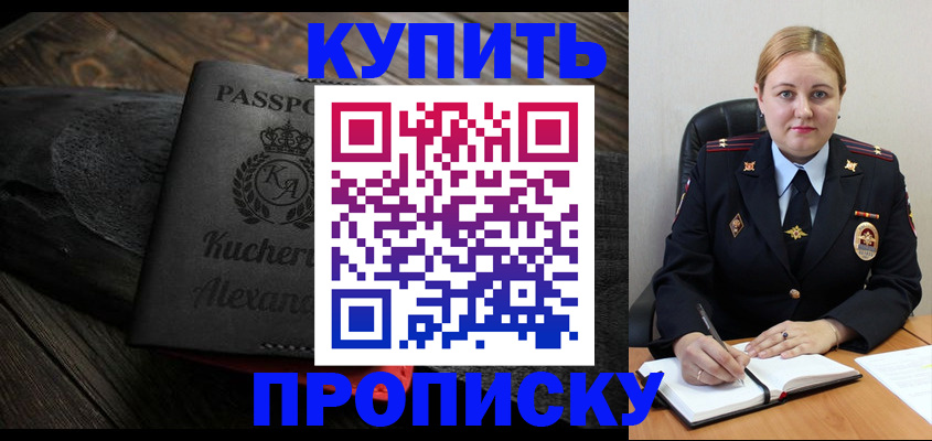 найти адрес прописки в Мурманске